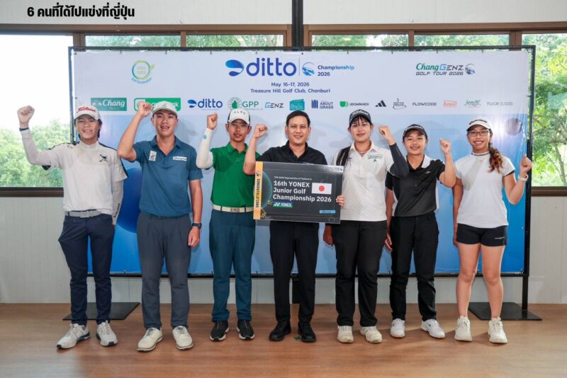 ศาสตร์ศิลป์ ฉันทะอุไร ฟอร์มฮอตรอบสุดท้ายคว้าแชมป์ “ดิทโต้ แชมเปี้ยนชิพ 2026” ที่เทรเชอร์ฮิลล์ ปิดฉากสนาม 3 เฟ้นหาตัวแทนเยาวชนไทยลุยศึกที่ญี่ปุ่น
