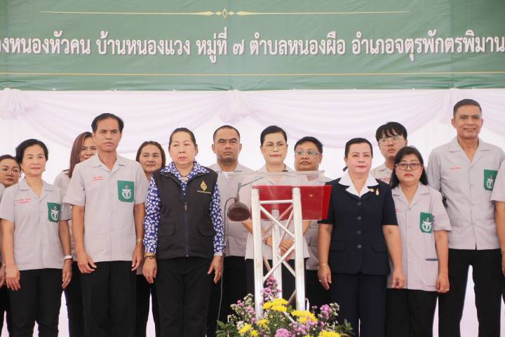 จังหวัดร้อยเอ็ดจัดหน่วยแพทย์อาสา พอ.สว. และโครงการจังหวัดเคลื่อนที่ บำบัดทุกข์ บำรุงสุข สร้างรอยยิ้มให้ประชาชน ณ อำเภอจตุรพักตรพิมาน
