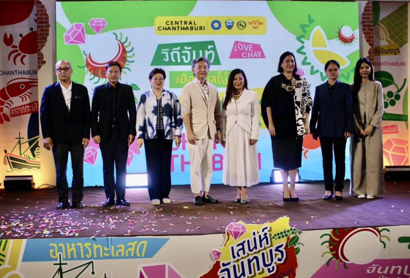 หอการค้าจันทบุรีร่วมกับภาครัฐ เอกชน จัดงานเสน่ห์จันทบูรเพิ่มพื้นที่แห่งความภาคภูมิใจที่รวบรวมสินค้า อาหารและเสน่ห์อัตลักษณ์ของชาวจันทบุรีรองรับการท่องเที่ยว