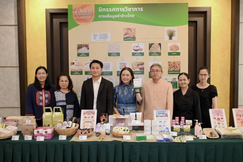 กรมการข้าว จัดใหญ่ “วันข้าวและชาวนาแห่งชาติ ประจำปี 2569” ชู 20 ปีแห่งการพัฒนาข้าวไทย เดินหน้านวัตกรรม-เกษตรสมัยใหม่ สร้างความมั่นคงชาวนาไทยอย่างยั่งยืน