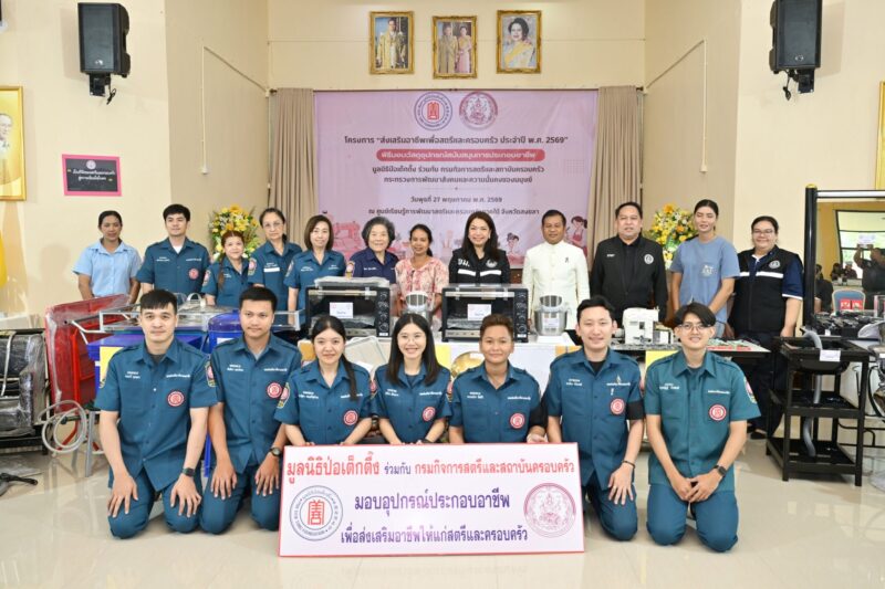 มูลนิธิป่อเต็กตึ๊ง ลดความเหลื่อมล้ำ ขยายโอกาส สร้างอาชีพ สร้างชีวิตอย่างเท่าเทียมแก่ชาวสงขลา ลงพื้นที่มอบอุปกรณ์ประกอบอาชีพแก่ผู้ยากไร้ และนำหน่วยแพทย์ลงพื้นที่บริการประชาชนฟรี