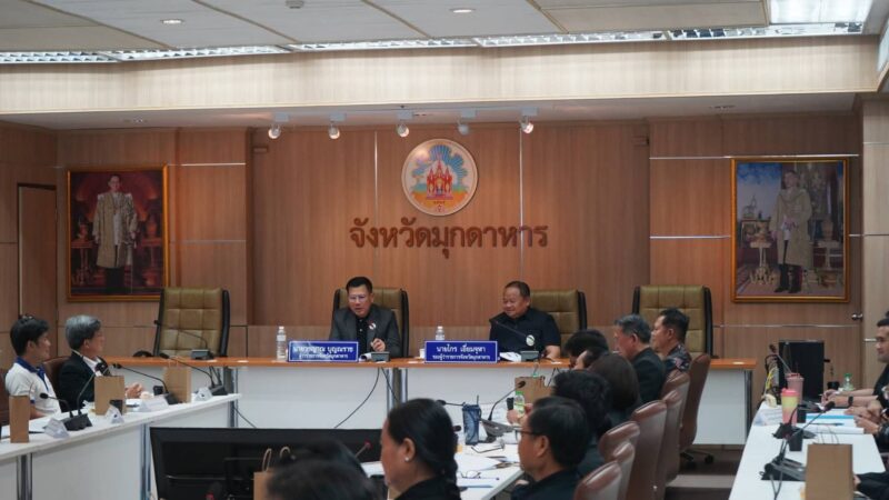 จังหวัดมุกดาหารประชุมคณะกรรมการร่วมภาครัฐและเอกชนเพื่อแก้ไขปัญหาทางเศรษฐกิจจังหวัดมุกดาหาร กรอ.จ.มห. ครั้งที่ 4 2569