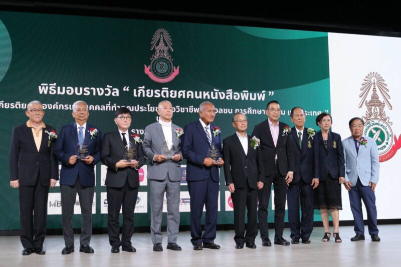 “ไทยรัฐ-เดลินิวส์-ไทยโพสต์-มติชน-กรุงเทพธุรกิจ” คว้ารางวัล “พาดหัวข่าวดีเด่น”