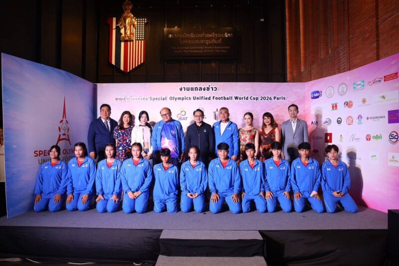 ทีมยูนิฟายด์ฟุตบอลหญิงไทยเข้าร่วมการแข่งขัน  Special Olympics Unified Football World Cup 2026 Paris