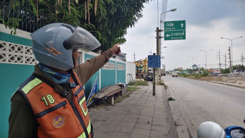 ปทุมธานี – ป้ายบอกทางสะกดเพี้ยนเติมไม้เอกทำชื่อเปลี่ยนหวั่นคนนอกพื้นที่สับสน
