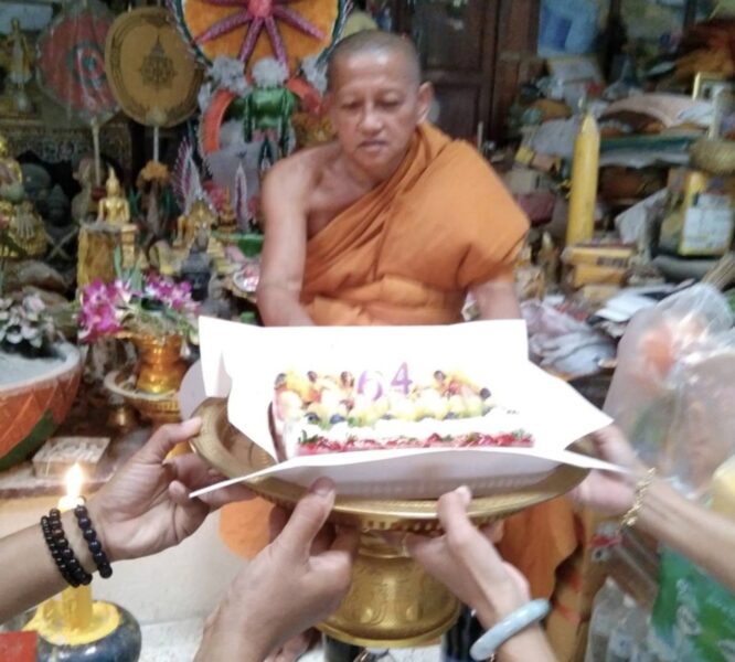 นครนายก – ศิษยานุศิษย์ร่วมถวายมุฑิตาสักการะอายุวัฒนมงคล 64 ปี พระอธิการอนันต์ จนฺทาโภ(หลวงตาเอ๋) เจ้าอาวาสวัดโคกสว่าง