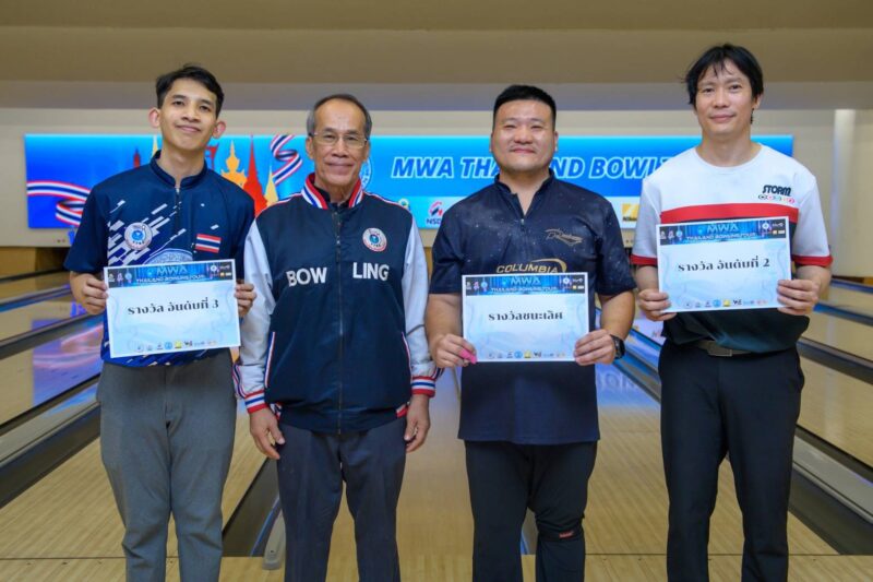รัฐณพัฒน์ คว้าแชมป์ไทยแลนด์ โบว์ลิ่งทัวร์ สนาม 2