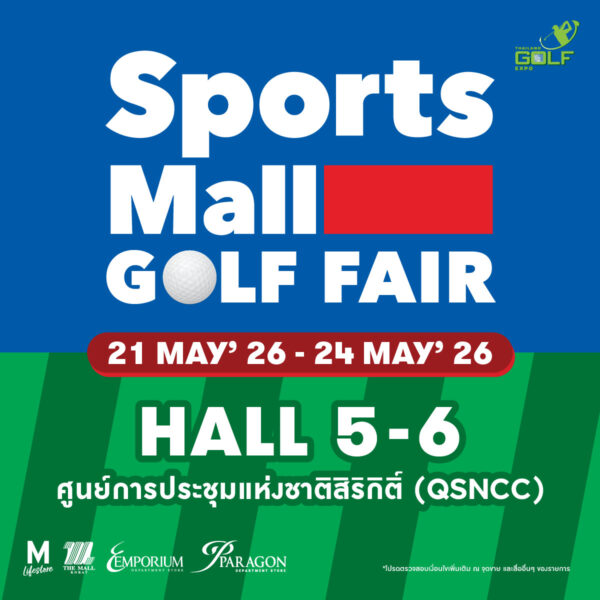 กลับมาอีกครั้งกับงาน THAILAND GOLF EXPO 2026 งานกอล์ฟสุดยิ่งใหญ่ประจำปี ที่โปรกอล์ฟหลายท่านรอคอย