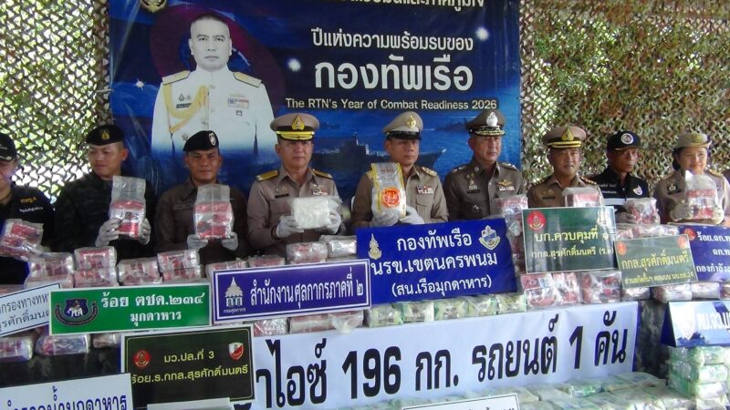 มุกดาหาร – นรข สนธิกำลังยึดไอซ์ 196 กิโลกรัมพร้อมรถยนต์ 1 คัน
