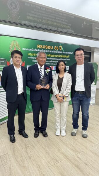 ประธานสวนนงนุชพัทยา เข้ารับรางวัล “เกียรติยศคนหนังสือพิมพ์” ประจำปี 2569 รางวัลอันทรงคุณค่าแก่ผู้ทำคุณประโยชน์ต่อสังคม ประเทศชาติ และวงการสื่อมวลชน