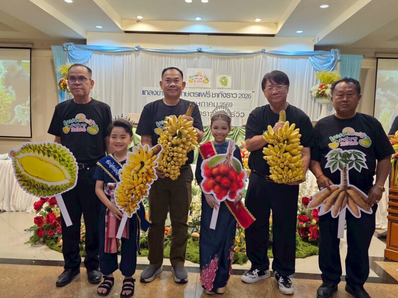 ”กำแพงเพชรแถลงข่าวใหญ่! เตรียมจัดงาน “เกษตรแฟร์ ชากังราว 2026” ยกระดับเกษตรกรสู่ผู้ประกอบการ“