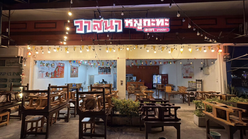 ปิดฉาก ป้ามหาภัยคนดัง รวบคามุก “รอเพื่อนมาจ่าย” ชิ่งกินฟรีทั่วสมุทรปราการ หลังลูกค้าตาดีจำหน้าได้ ส่งซิกบอกพนักงาน