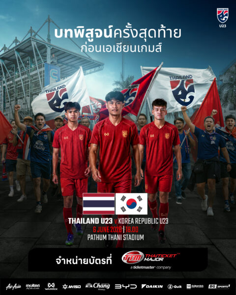 โปรแกรมเชียร์ ฟุตบอลไทยวีเมนส์ลีก 2 ฤดูกาล 2026 แมตช์เดย์ที่ 9