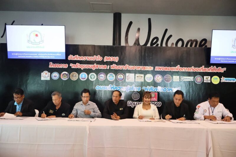 ผู้ว่าฯ ประจวบคีรีขันธ์ เป็นประธานและร่วมเป็นสักขีพยาน พิธีลงนาม MOU “ครัวชุมชนสู่สากล” ยกระดับร้านอาหารและแผงลอย สู่การท่องเที่ยวยั่งยืน