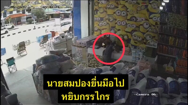 เจ้าของร้านเครื่องนอนหาดใหญ่ร้อง ถูกพนักงานใหม่ลักรถ-นาฬิกาหรู ก่อนพาเด็กไปปล่อยกลางตลาด ตั้งรางวัลนำจับ 2 หมื่น