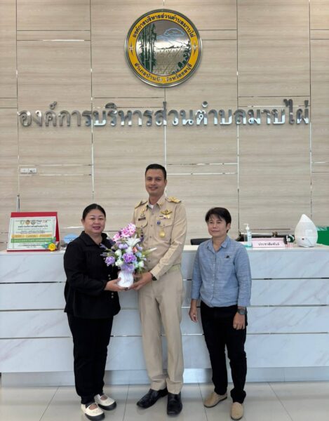 “นายกน้ำพุ” ให้การต้อนรับคณะอบต.นาสัก พร้อมรับรายงานตัวเจ้าพนักงานป้องกันและบรรเทาสาธารณภัยชำนาญงาน ณ ห้องประชุมองค์การบริหารส่วนตำบลมาบไผ่ อำเภอบ้านบึง จังหวัดชลบุรี