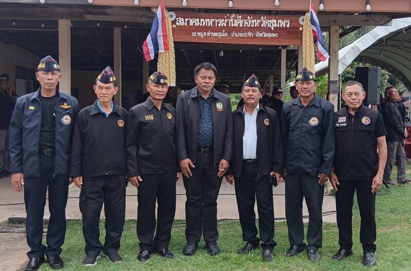 ชุมพร-พลีชีพเพื่อชาติแต่ถูกลืม! ทหารผ่านศึกชุมพรผนึกกำลังสมาพันธ์ฯ จี้ “นายกฯ อนุทิน” อนุมัติเงินผดุงเกียรติ 3,000 บาท ดึงสติรัฐบาล…อย่าทิ้งนักรบผู้กล้าไว้ข้างหลัง!