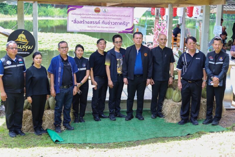 กำแพงเพชร ผู้ว่าฯ กำแพงเพชร เปิดกิจกรรมผู้บริหารจังหวัดพบสื่อมวลชนและเครือข่ายประชาสัมพันธ์ฯ “สื่อสร้างสรรค์ ทันข่าวภาครัฐ” ครั้งที่ 2 เดินหน้าขับเคลื่อนแผนพัฒนาจังหวัด ปี 2569