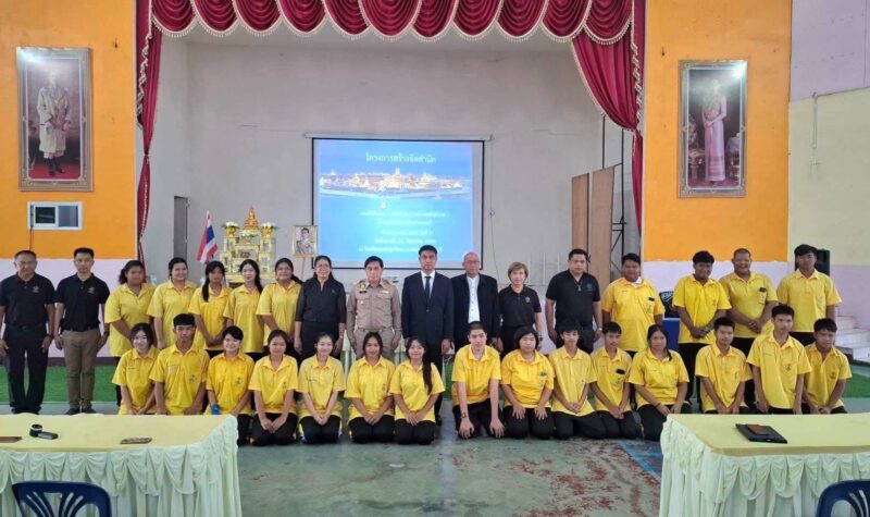 สันติบาลจังหวัดสระบุรี จัดโครงการสร้างจิตสำนึก รุ่นที่ 2 ปลูกฝังเยาวชนตระหนักรู้หน้าที่พลเมือง