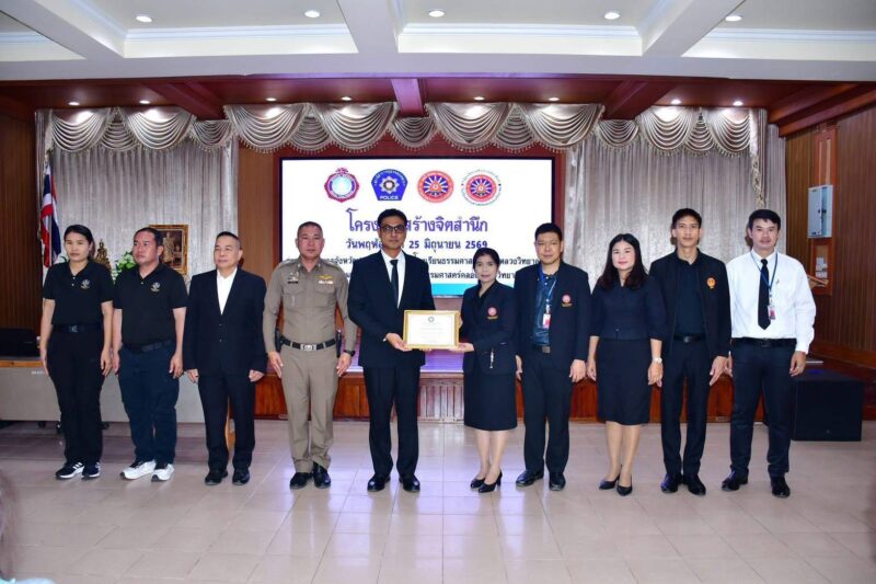 สันติบาลปทุมธานีจัดอบรม “โครงการสร้างจิตสำนึก” รุ่นที่ 3 ปลูกฝังเยาวชนตระหนักรักชาติ ศาสนา พระมหากษัตริย์
