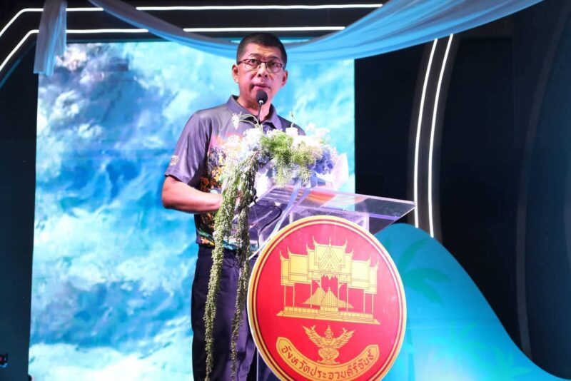 เปิดยิ่งใหญ่ “Kui Buri Foodscape PRACHUAP 2026” ดันประจวบฯ สู่เมืองท่องเที่ยวเชิงสุขภาพระดับนานาชาติ กระตุ้นเศรษฐกิจฐานราก สร้างรายได้สู่ชุมชน ประจวบคีรีขันธ์ – บรรยากาศเป็นไปอย่างคึกคัก