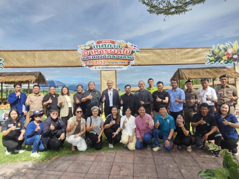 คลองลานโชว์ของดี จัดงาน“เทศกาลผลไม้ อาหารและของดีคลองลาน”เสน่์ห์วิถีผืนป่าตะวันตก