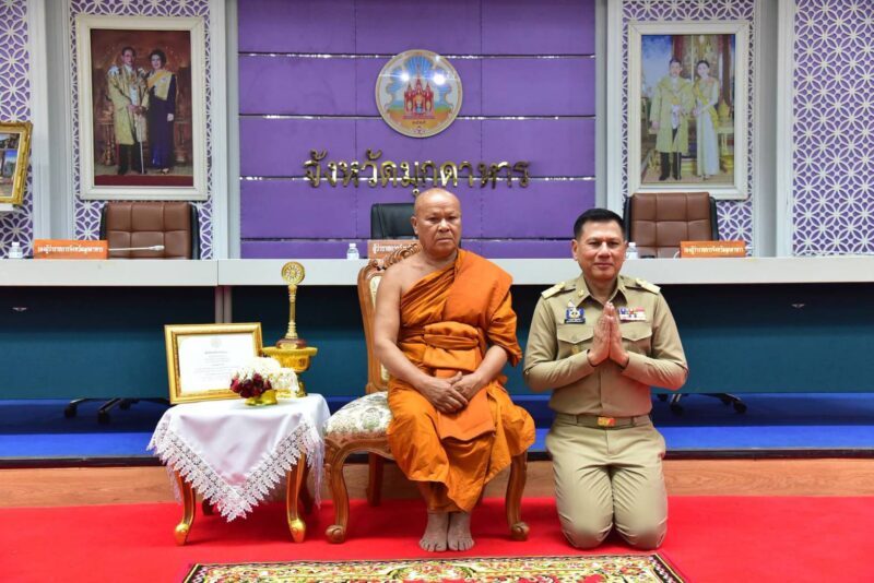 จังหวัดมุกดาหารร่วมถวายมุทิตาสักการะ พระครูสิทธิการโกวิท ในโอกาสได้รับรางวัลพระราชทาน เสาเสมา ธรรมจักร ประจำปี พ.ศ. 2568