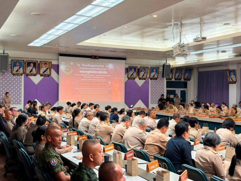 ผบก.ภ.จว.มุกดาหาร ร่วมประชุมกรรมการจังหวัดมุกดาหารและหัวหน้าส่วนราชการประจำจังหวัดมุกดาหาร ครั้งที่ 6 ประจำปี 2569
