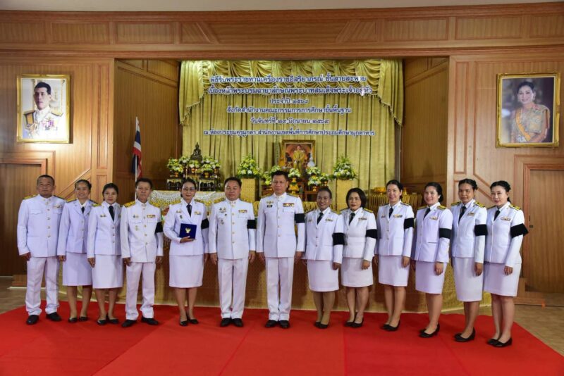 เมืองมุกดาหาร จัดพิธีรับพระราชทานเครื่องราชอิสริยาภรณ์ชั้นสายสะพาย ประจำปี 2568 แก่ข้าราชการครูและบุคลากรทางการศึกษา