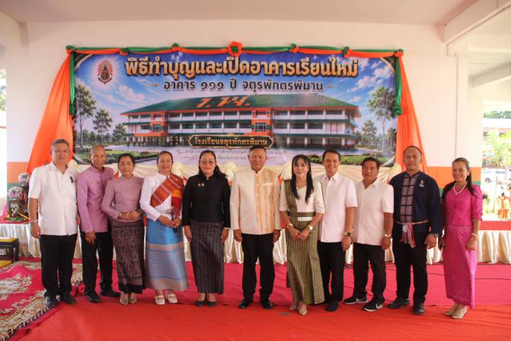 ร้อยเอ็ด – เปิดอาคารเรียนหลังใหม่ “อาคาร 111 ปี จตุรพักตรพิมาน” ยกระดับคุณภาพการศึกษา รองรับนักเรียนเพิ่มขึ้น