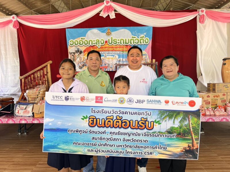 เอ-พลัส ซัพพลาย จับมือ ม.หอการค้า ขับเคลื่อนพลังสร้างสรรค์สังคม ลงพื้นที่พัฒนาโรงเรียนวัดห้วยน้ำขาว มุ่งยกระดับสิ่งแวดล้อมการเรียนรู้และการท่องเที่ยวเชิงอนุรักษ์