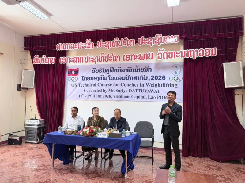 ไทยส่งวิทยากร ร่วมอบรมครูฝึกยกน้ำหนัก ที่สปป.ลาว