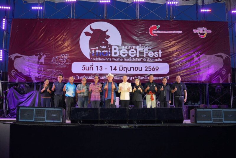 อุบลราชธานีคึกคัก! “Thai Beef Fest @ม่วงสามสิบ” รวมพลคนรักเนื้อโคไทย ชูอัตลักษณ์อาหารพื้นถิ่น พร้อมศึกลาบเมืองม่วงสุดเข้มข้น