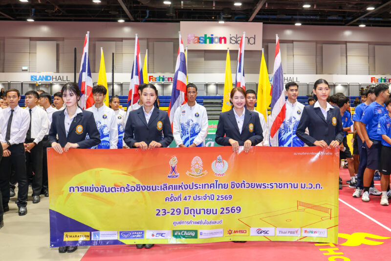 เปิดศึกตะกร้อ ม.ว.ก. ครั้งที่ 47 คู่เปิดสนาม “ทหารอากาศ” แชมป์เก่าพลาดท่า โดน “ราชนาวี” พลิกแซง 2-1 ทีม