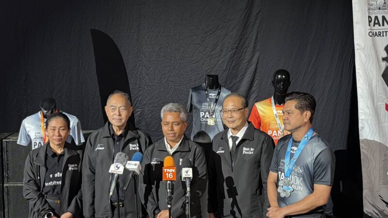 จัดใหญ่! วิ่งการกุศล “แพน 10K แชริตี้ รัน 2026” ที่เกาะลอยศรีราชา