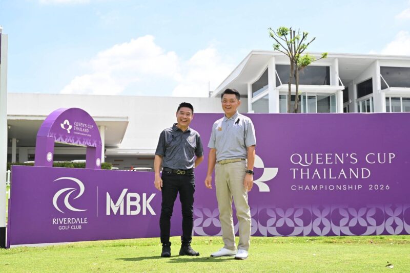 สมาคมกอล์ฟอาชีพฯ-ริเวอร์เดล กอล์ฟ คลับ ประกาศความพร้อมศึกควีนส์คัพ 2-5 ก.ค.นี้