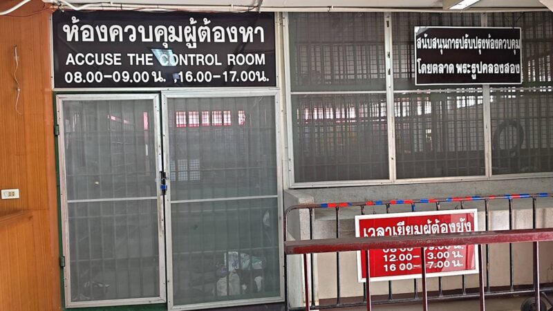 ปทุมธานี – ไม่เข็ดแฉ 33 ผีพนันไฮโลรังสิตเป็นหน้าเดิมเพิ่งโดนรวบเดือนก่อนเตรียมเพิ่มโทษ