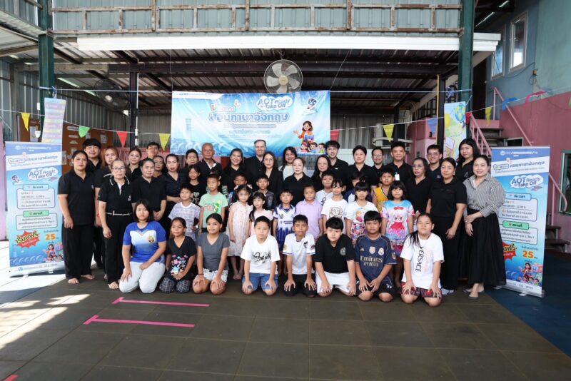 AOT ผุดไอเดียจัดโครงการ “AOT Ready for Take Off” จัดหาครูต่างชาติเสริมทักษะภาษาอังกฤษให้กับเยาวชนในชุมชนรอบท่าอากาศยานสุวรรณภูมิ