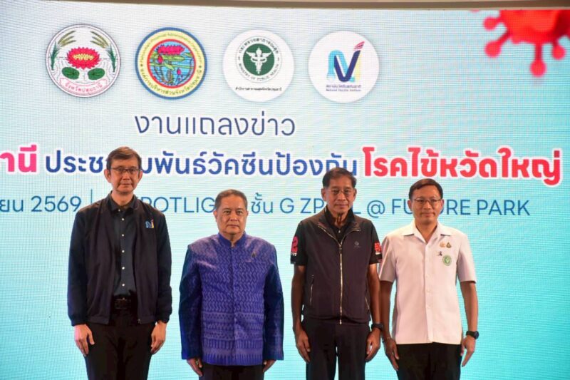 ปทุมธานี – อบจ.จับมือจังหวัด คิกออฟ ฉีดวัคซีนไข้หวัดใหญ่ฟรี 2.6 แสนโดส ดีเดย์ 5 มิ.ย. นี้