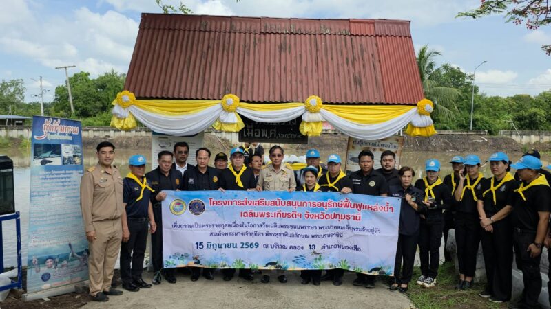 ปทุมธานี – นายกแจ๊สนำทัพปล่อยกุ้ง-ปลากว่า1ล้านตัวฟื้นนิเวศดันเป็นแลนด์มาร์กตกกุ้งสร้างรายได้