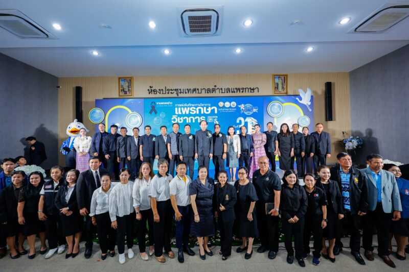 “แพรกษา” ก้าวสู่ศูนย์กลางการศึกษาและกีฬาแห่งภาคตะวันออก เตรียมจัดอย่างยิ่งใหญ่ “แพรกษาวิชาการ” ครั้งที่ 31 รองรับ 9 จังหวัดภาคตะวันออก พร้อมต่อยอดเจ้าภาพกีฬานักเรียนท้องถิ่น ปี 2570
