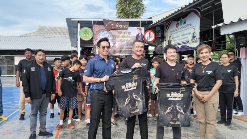 “ภราดร” ควง “กรวีร์” เปิดโครงการ “มวยไทยหลังกำแพง” ดึงครูมวยผู้ต้องขังถ่ายทอดวิชาให้เยาวชนอ่างทอง สร้างภูมิคุ้มกันยาเสพติด