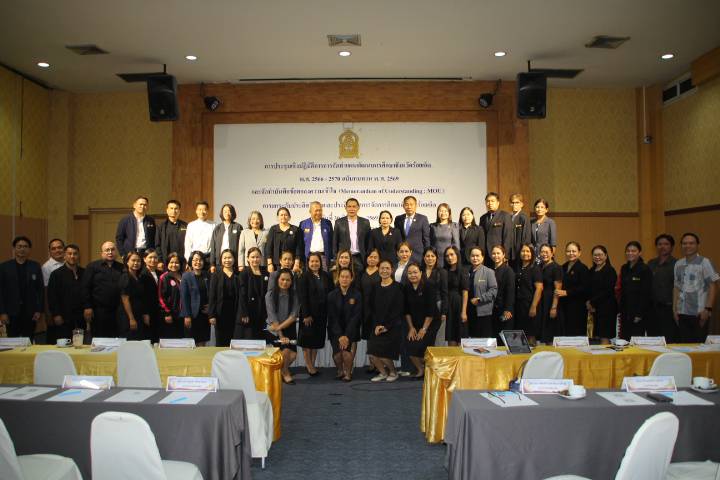 ร้อยเอ็ดจัดประชุมเชิงปฏิบัติการทบทวนแผนพัฒนาการศึกษาจังหวัด พร้อมลงนาม MOU ยกระดับคุณภาพการศึกษาสู่การปฏิบัติ