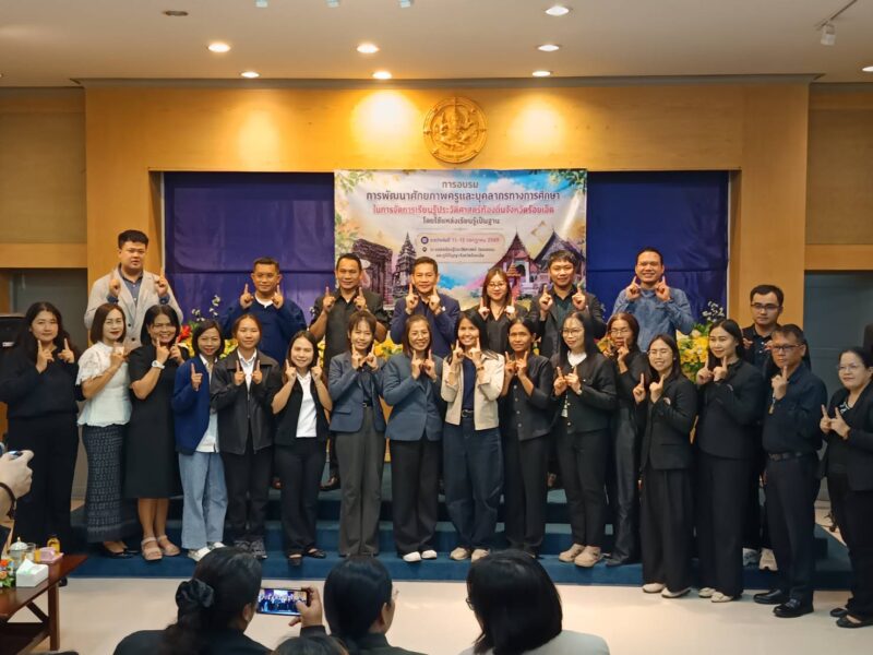 ร้อยเอ็ดยกระดับครู 100 คน เรียนรู้ประวัติศาสตร์ท้องถิ่นผ่านแหล่งเรียนรู้จริง มุ่งสร้างห้องเรียนเชื่อมโยงชุมชน