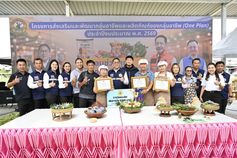 “สส.บิว ชลบุรี” นายสิทธิพัฒน์ ภาวสุทธิ์ สมาชิกสภาผู้แทนราษฎร จังหวัดชลบุรี เขต 3 ร่วมงานโครงการส่งเสริมและพัฒนากลุ่มอาชีพ และผลิตภัณฑ์ของกลุ่มอาชีพ(One plan) ประจำปีงบประมาณ พ.ศ. ๒๕๖๙ “ดอนช่วยคุณ ลดค่าครองชีพ”