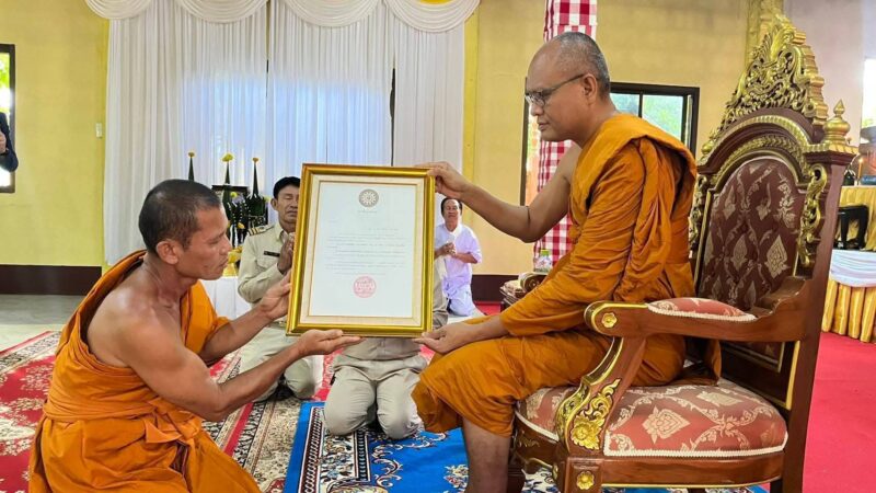 มุกดาหาร นายอำเภอดอนตาล เป็นประธานฝ่ายฆราวาสใน พิธีมอบตราตั้ง เจ้าอาวาส วัดศาลาดวิหาร