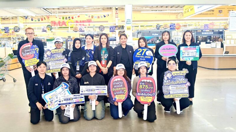 โค้งสุดท้าย..!! ประกันสังคมประจวบฯ ออกรณรงค์ผู้มีสิทธิประกันตน มาตรา 33,39,40 ลงทะเบียนใช้สิทธิเลือกตั้งบอร์ดบริหารประกันสังคม 27 ก.ย. 69