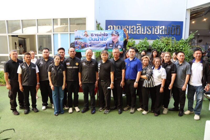 รมว.ทรัพยากรธรรมชาติและสิ่งแวดล้อม จัดกิจกรรม ธารน้ำใจ ปันน้ำใจ เพื่อชาวเมืองชล เนื่องในโอกาสวันคล้ายวันเกิด มอบอาหารกล่องแก่ญาติผู้ป่วย จำนวน 1000 กล่อง