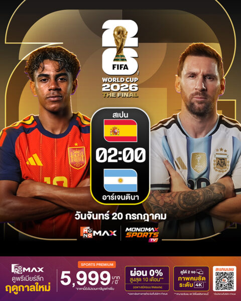 Stadium 29 สู่แลนด์มาร์กการเชียร์นัดชิงฟุตบอลโลก 2026