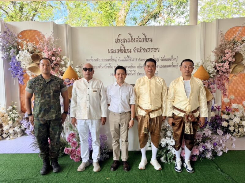 ตราด – งดเหล้าเข้าพรรษา เทศบาลตําบลคลองใหญ่ จัดโครงการประเพณีหล่อเทียนและแห่เทียนจํานําพรรษา ประจําปีงบประมาณ 2569 อ.คลองใหญ่ จ.ตราด จัดโครงการประเพณีหล่อเทียนและแห่เทียนจํานําพรรษา ประจําปีงบประมาณ 2569